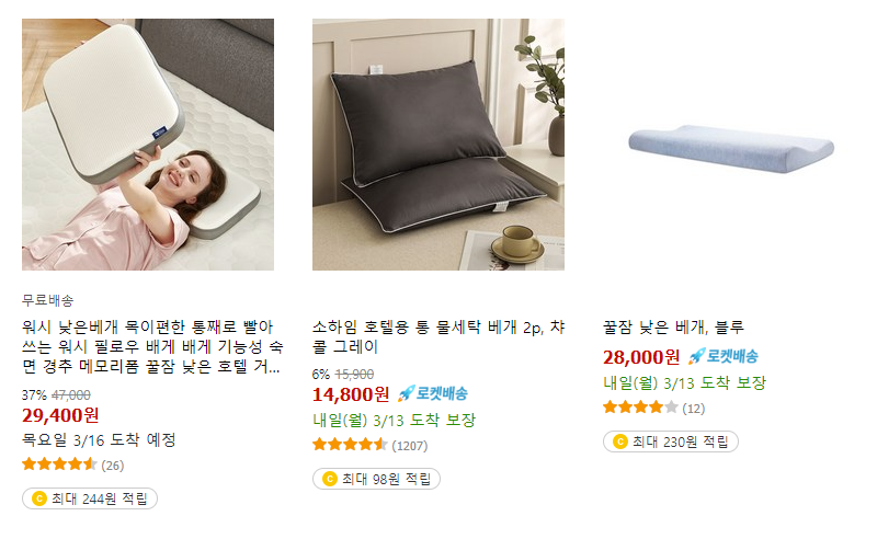낮은베개4.png